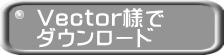 Vector様で ダウンロード